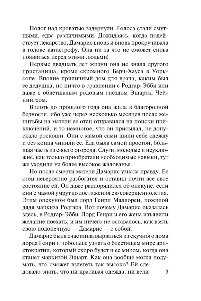 Visnepiemērotākais vīrietis