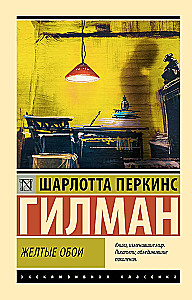 Желтые обои