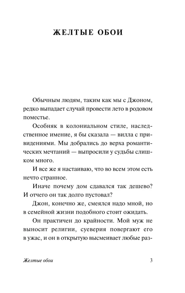 Желтые обои