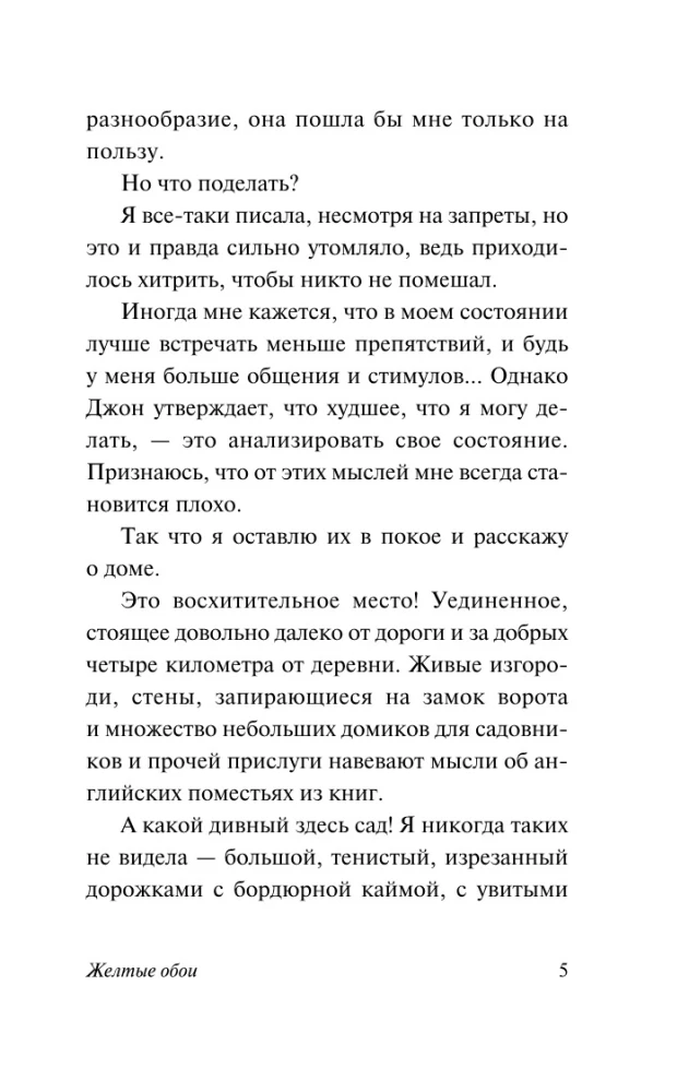 Желтые обои