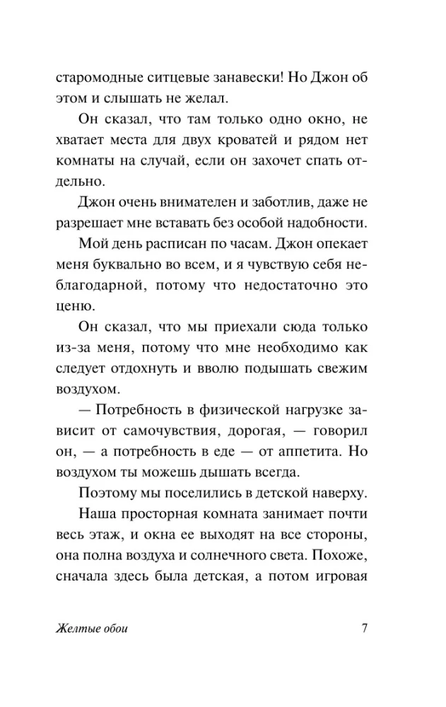 Желтые обои