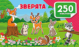 Zvēri