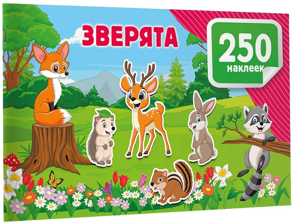 Zvēri
