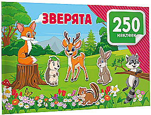Zvēri