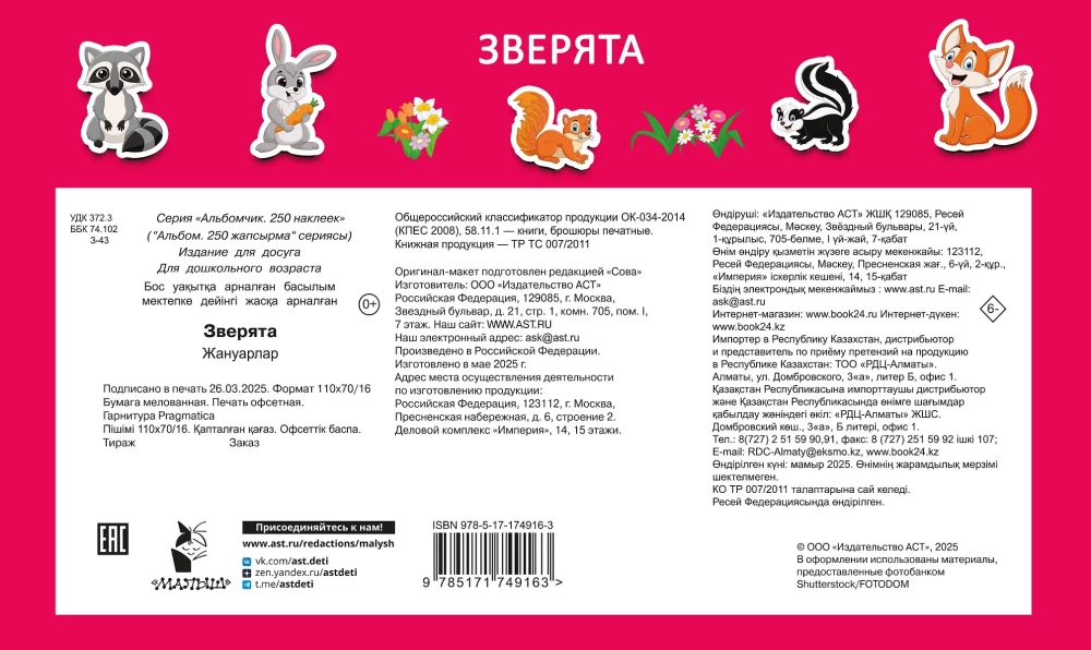 Zvēri
