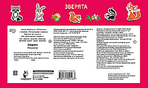 Zvēri