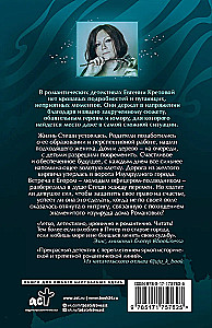 Ziemeļu vēja tango