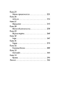 Ziemeļu vēja tango