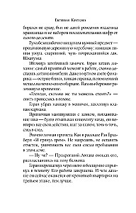 Ziemeļu vēja tango
