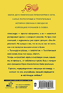 Precēsimies! Ģimene vienā naktī