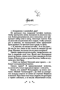 Precēsimies! Ģimene vienā naktī