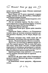 Precēsimies! Ģimene vienā naktī