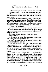 Precēsimies! Ģimene vienā naktī
