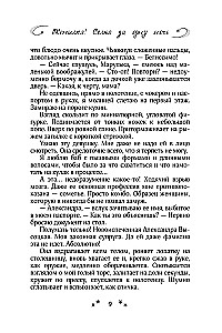 Precēsimies! Ģimene vienā naktī