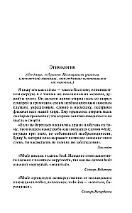 Моби Дик, или Белый Кит