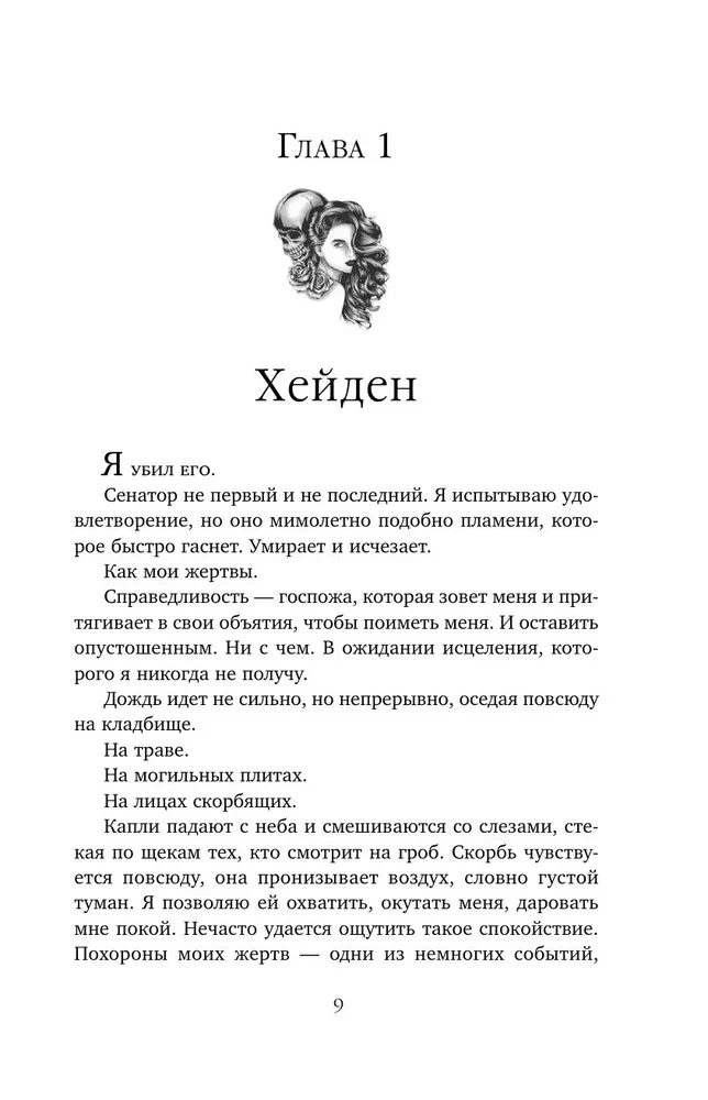 Однажды ты станешь моей