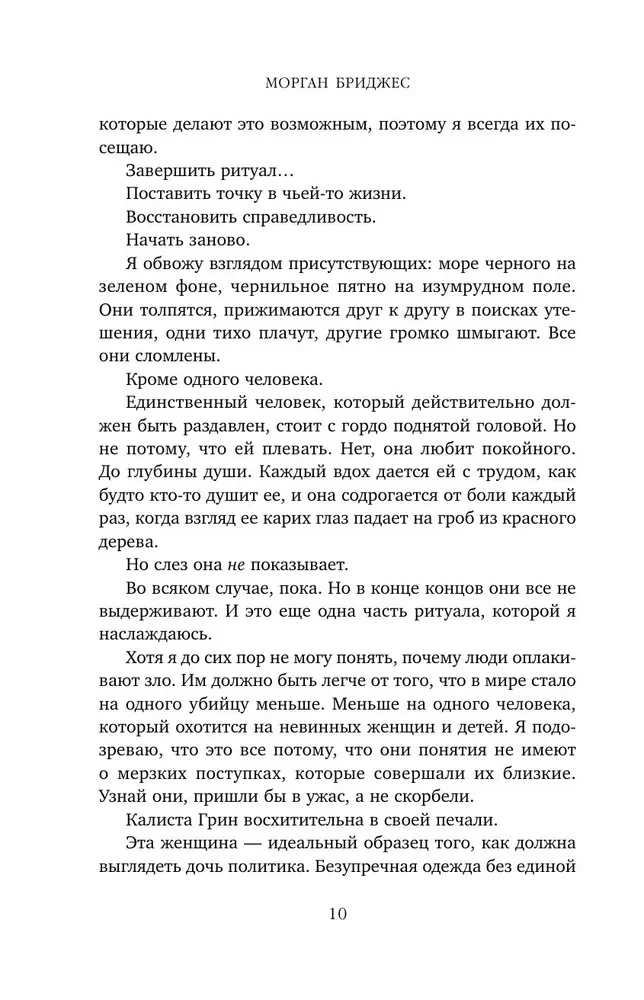 Однажды ты станешь моей