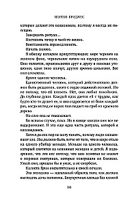 Однажды ты станешь моей