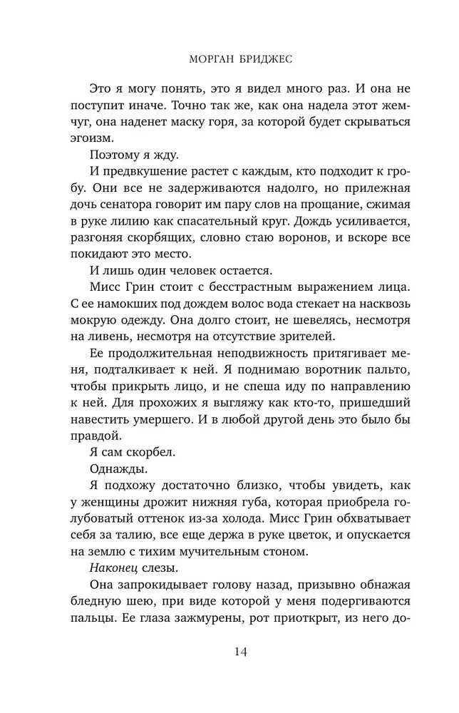 Однажды ты станешь моей
