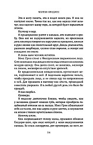 Однажды ты станешь моей