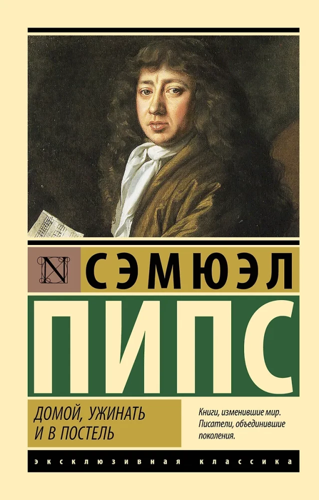 Mājās, vakariņās un gultā