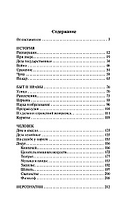 Mājās, vakariņās un gultā