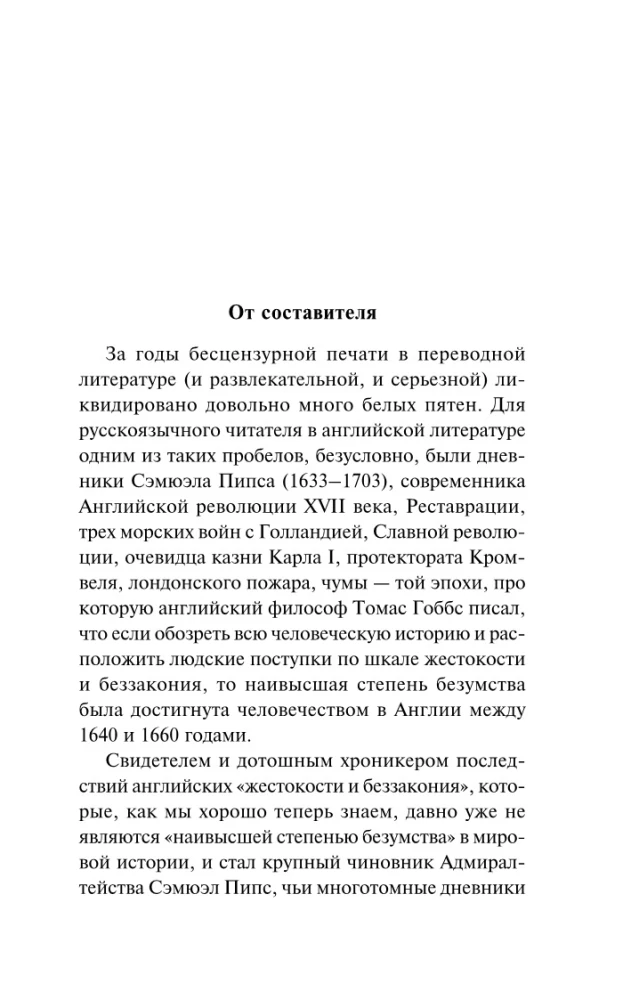 Mājās, vakariņās un gultā