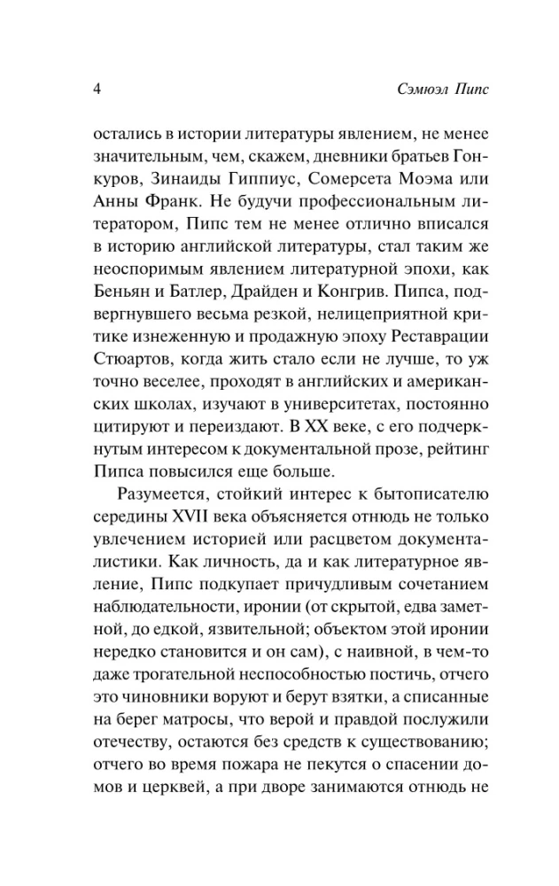Mājās, vakariņās un gultā