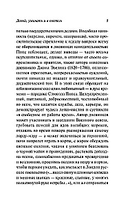 Mājās, vakariņās un gultā