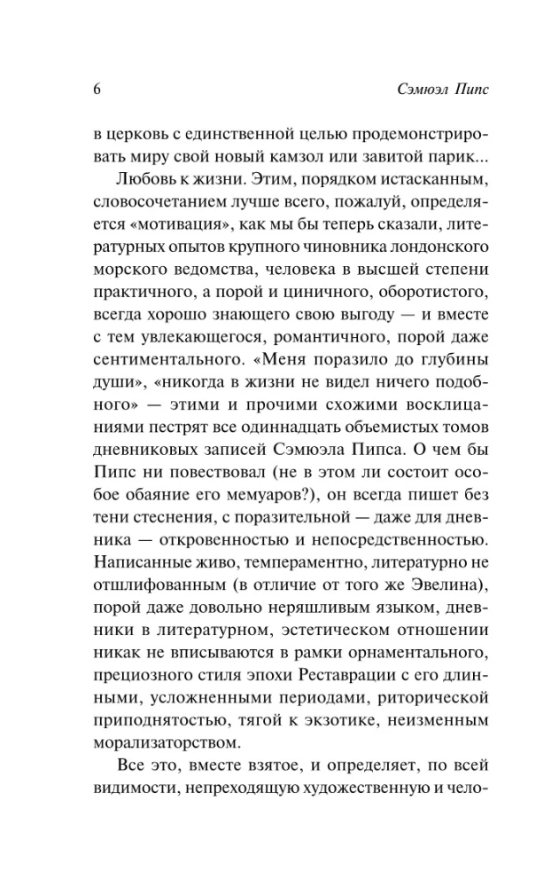 Mājās, vakariņās un gultā