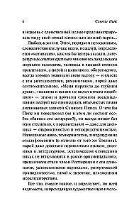 Mājās, vakariņās un gultā