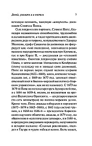 Mājās, vakariņās un gultā