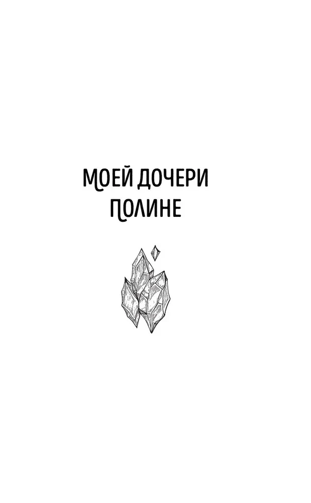 Огненный Стяг. Дом Земли