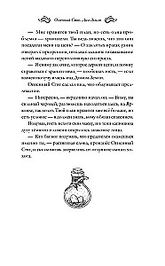 Огненный Стяг. Дом Земли