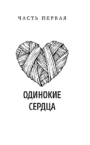 Огненный Стяг. Дом Земли