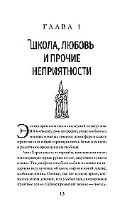 Огненный Стяг. Дом Земли