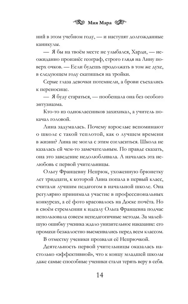 Огненный Стяг. Дом Земли