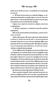Огненный Стяг. Дом Земли