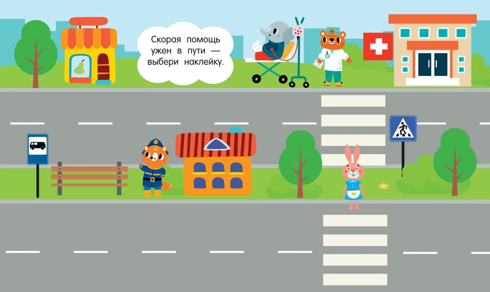 Liels uzlīmju albums. Visi visi auto