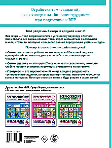 Математика. Что должен знать будущий пятиклассник