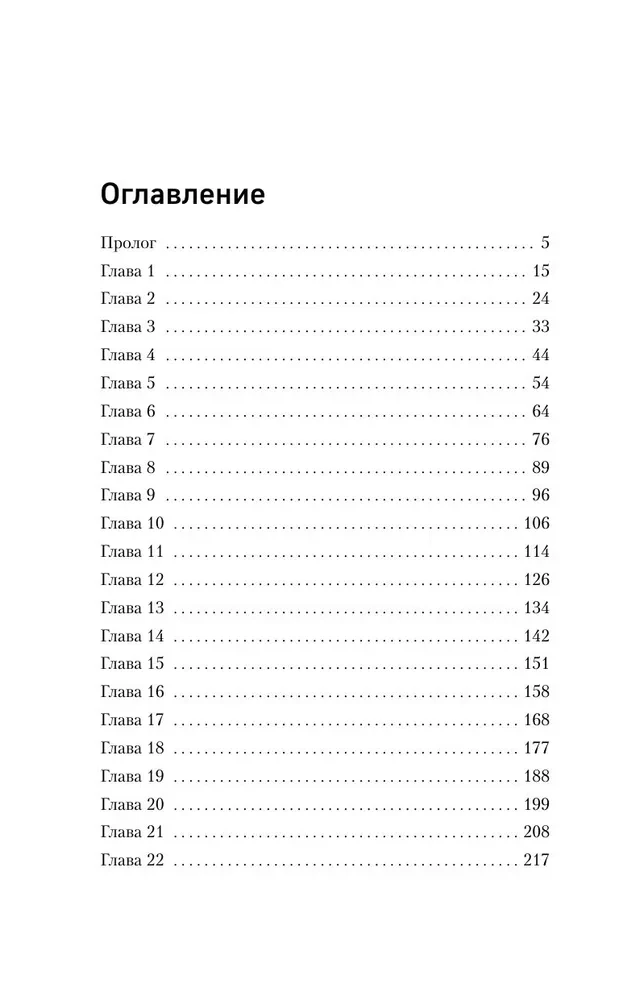 Украденный ключ