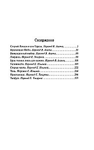 Условности