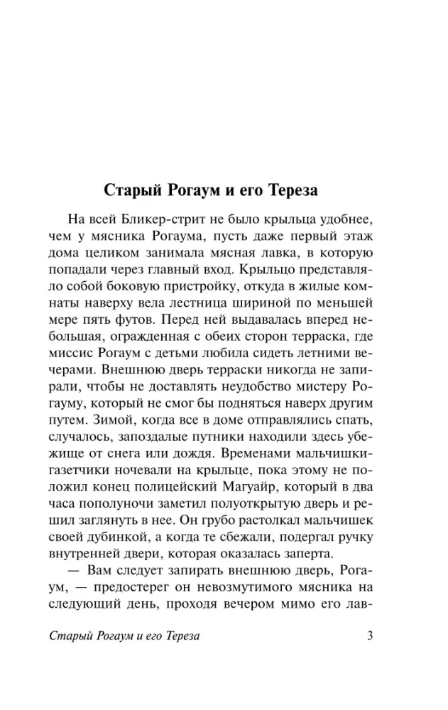 Условности