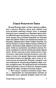 Условности