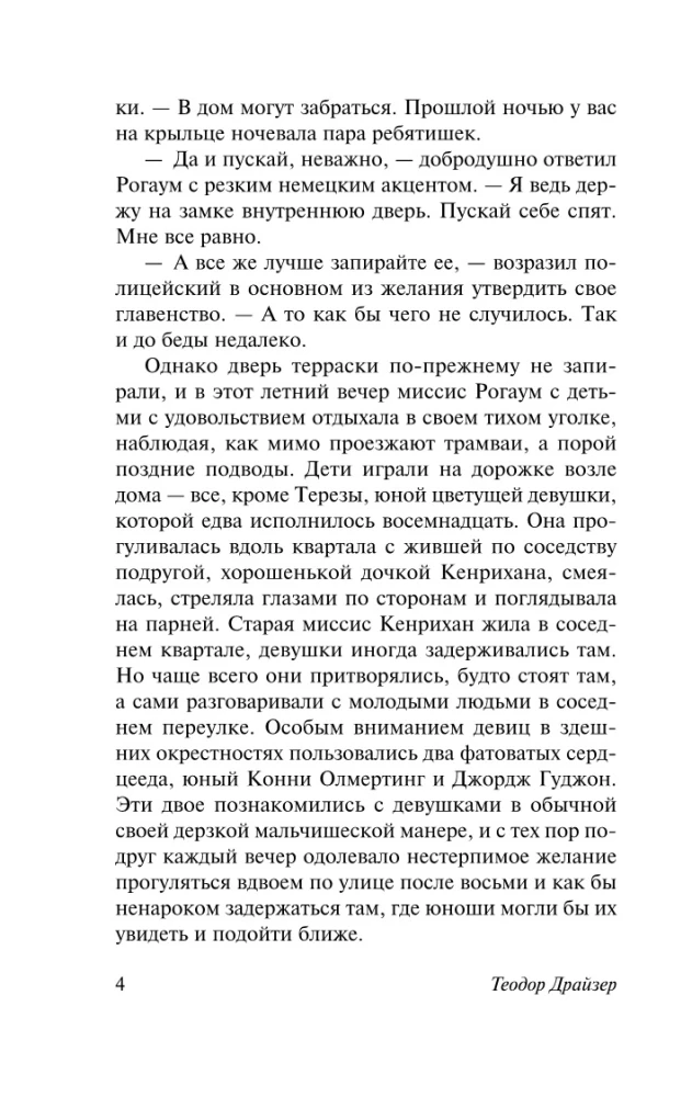Условности