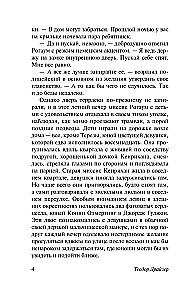 Условности