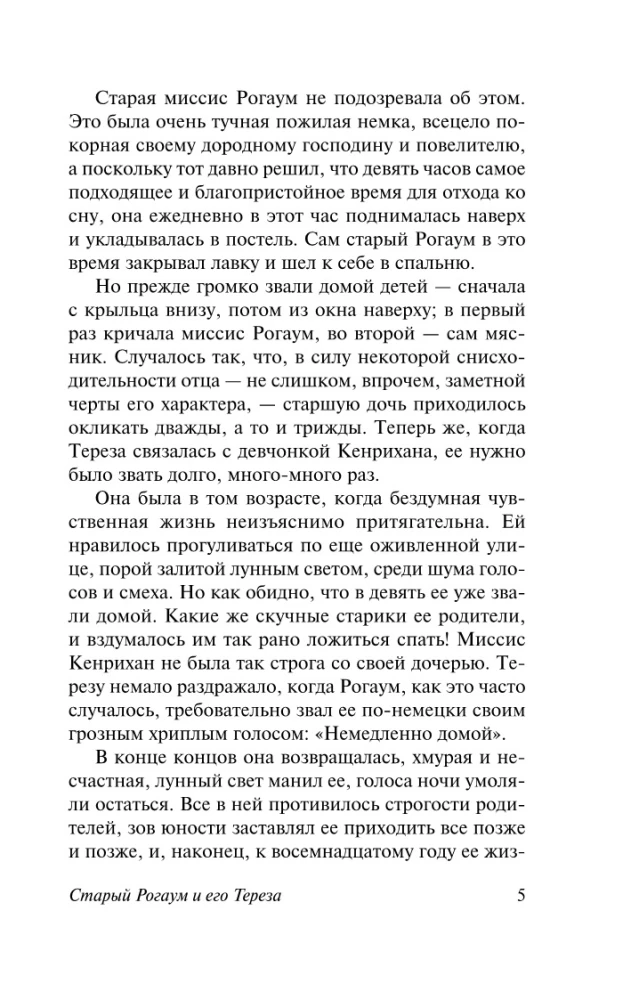 Условности