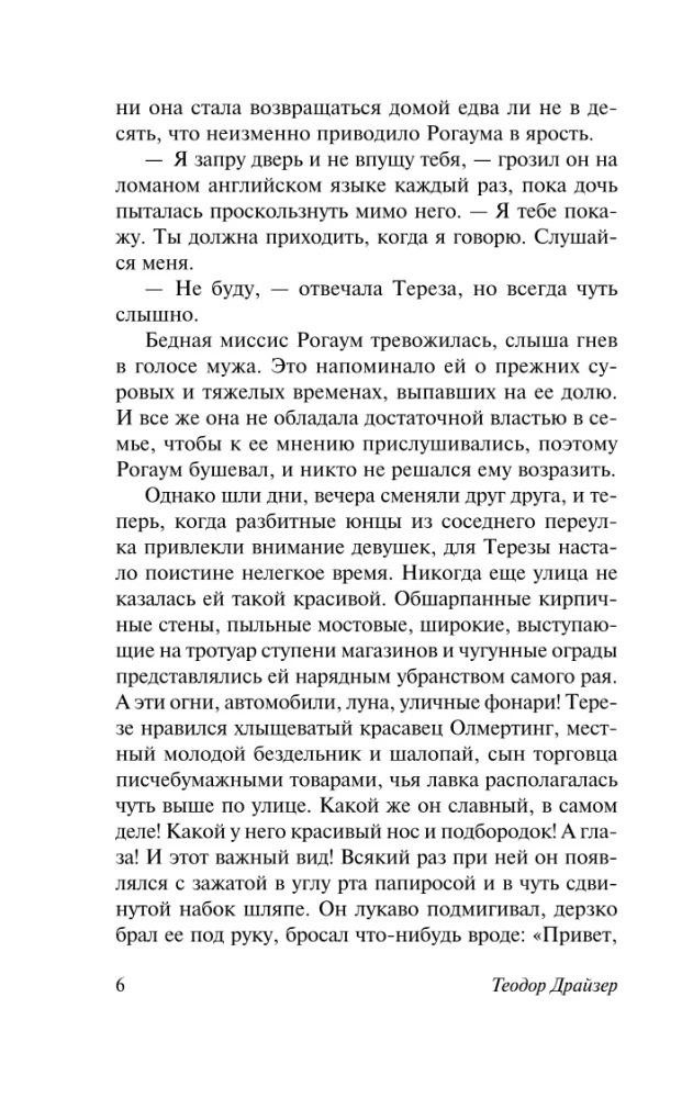 Условности