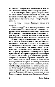 Условности