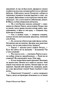 Условности